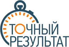 Точный результат